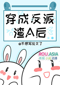 穿成炮灰的我绝不认输漫画